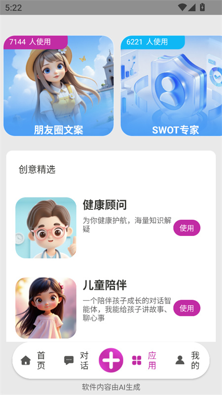 mans截图2