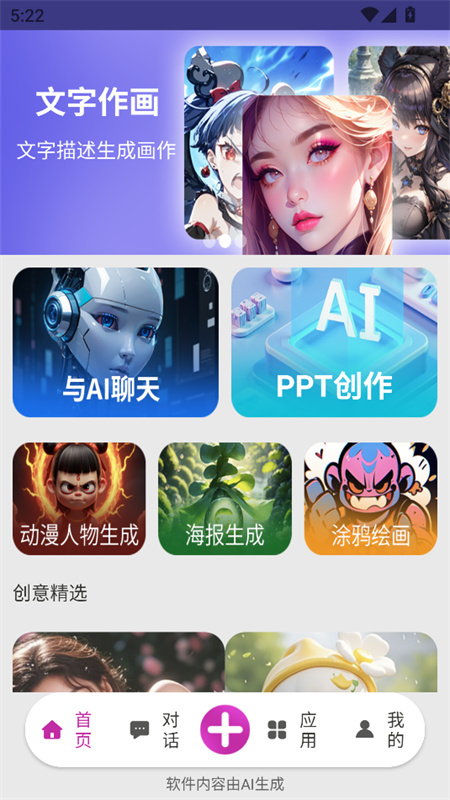 mans截图3