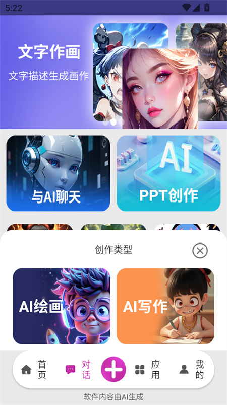 mans截图4