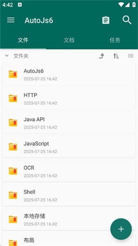 Auto Js 6截图1