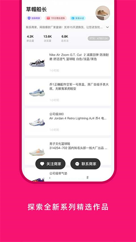 货源之家截图1