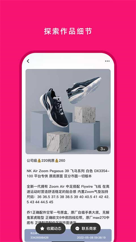 货源之家截图4