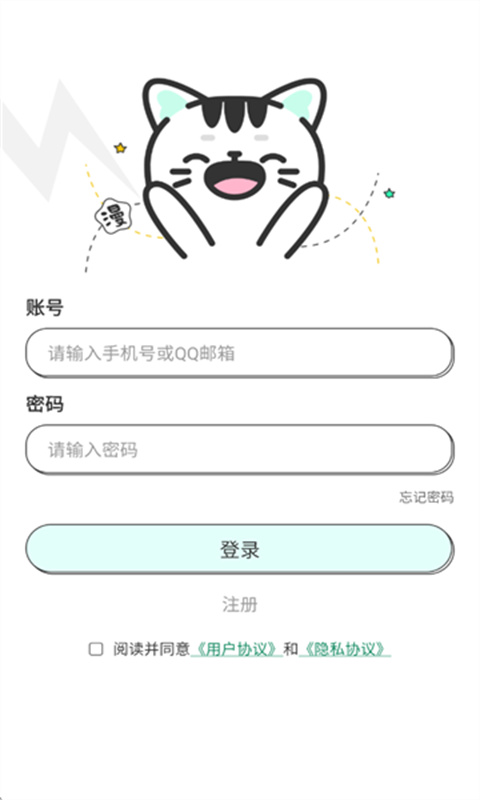 青漫漫画盒子截图2