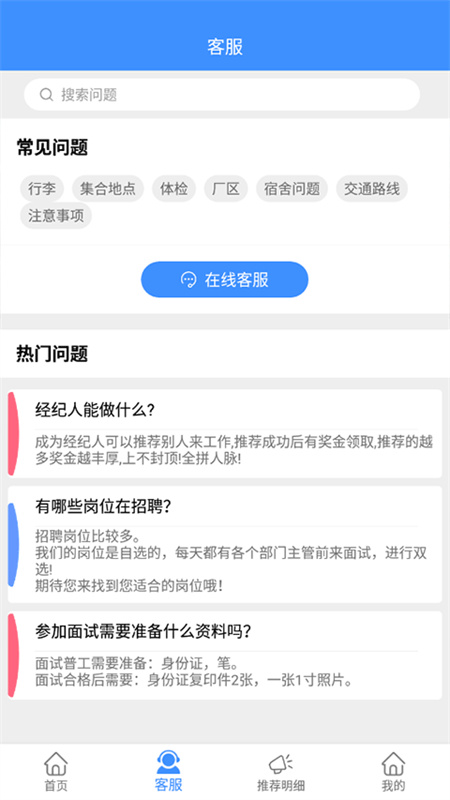 好鹏友截图1