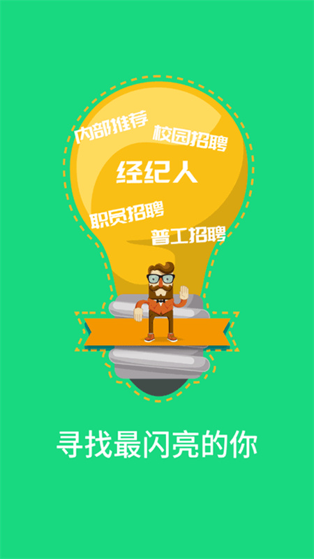 好鹏友截图4