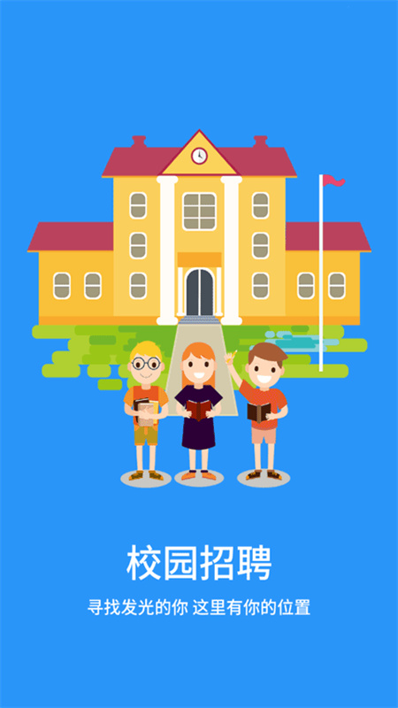 好鹏友截图3
