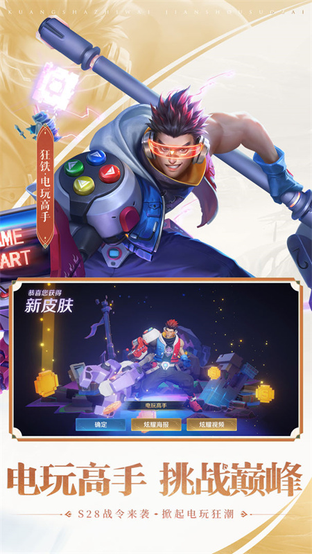 亚瑟小助手截图4