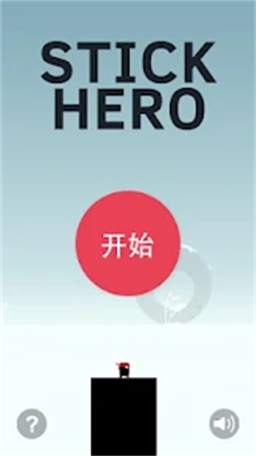 英雄难过棍子关游戏截图1