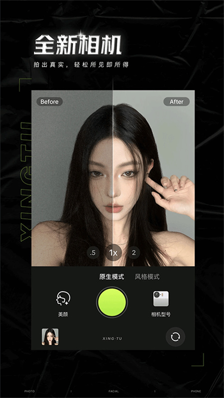 醒图截图2