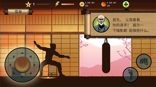 暗影格斗2中文版截图2