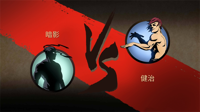暗影格斗2中文版截图3