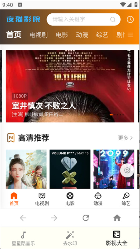 星星酷工具箱截图3
