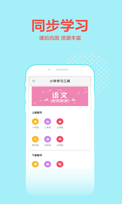荣德基教育截图3