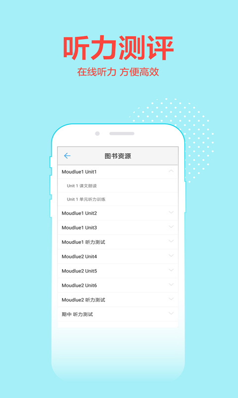 荣德基教育截图2