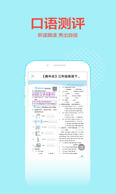荣德基教育截图1