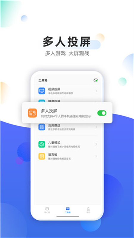 OPPO电视助手截图3