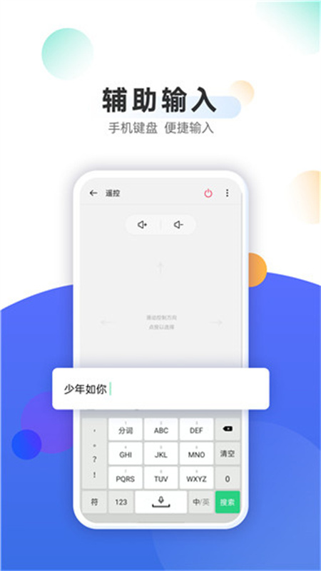 OPPO电视助手截图2