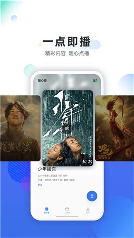 OPPO电视助手截图1