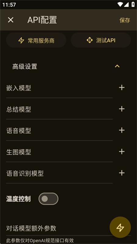 OMate截图4