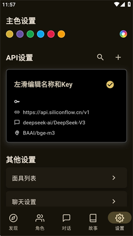 OMate截图1