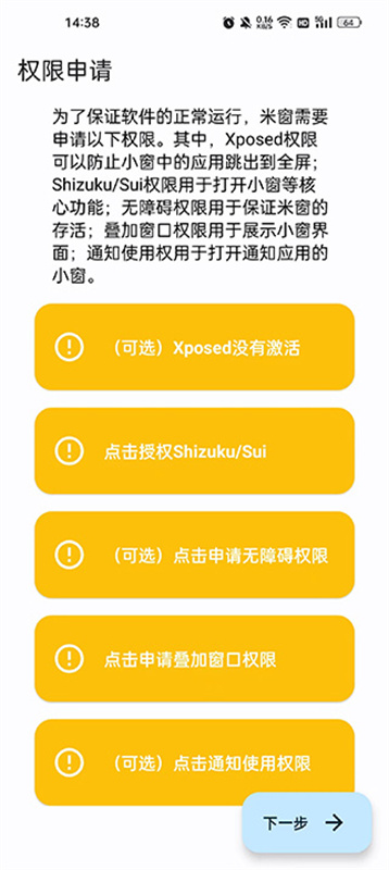 米窗截图3