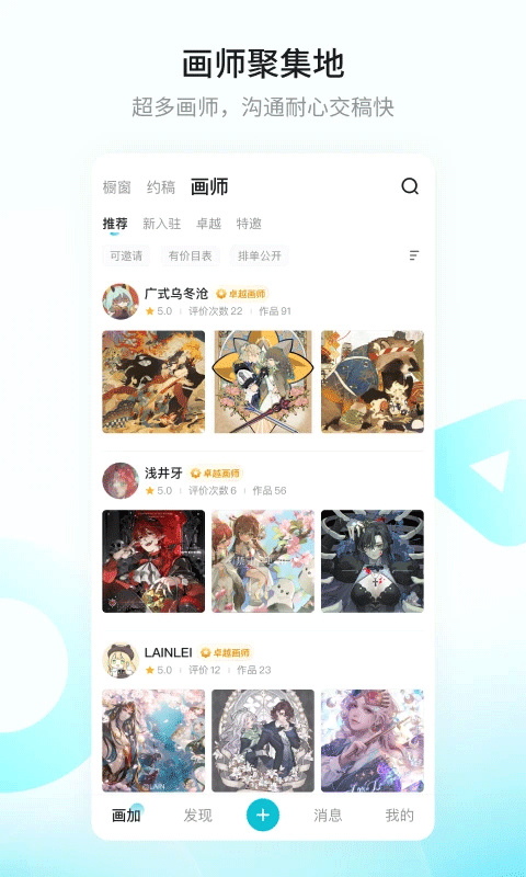画加约稿4