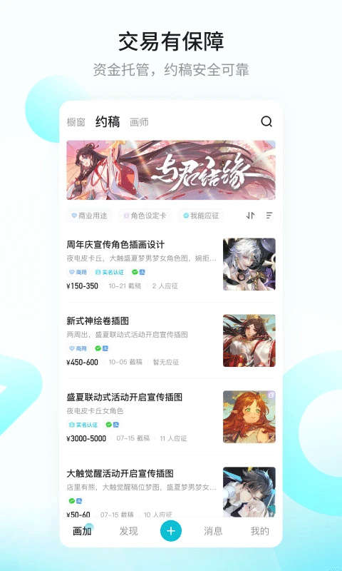 画加约稿3