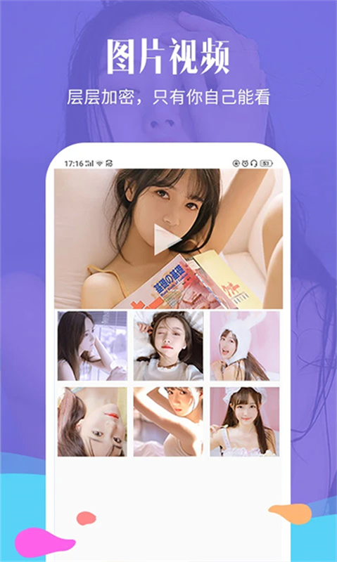 相册加密精灵截图4