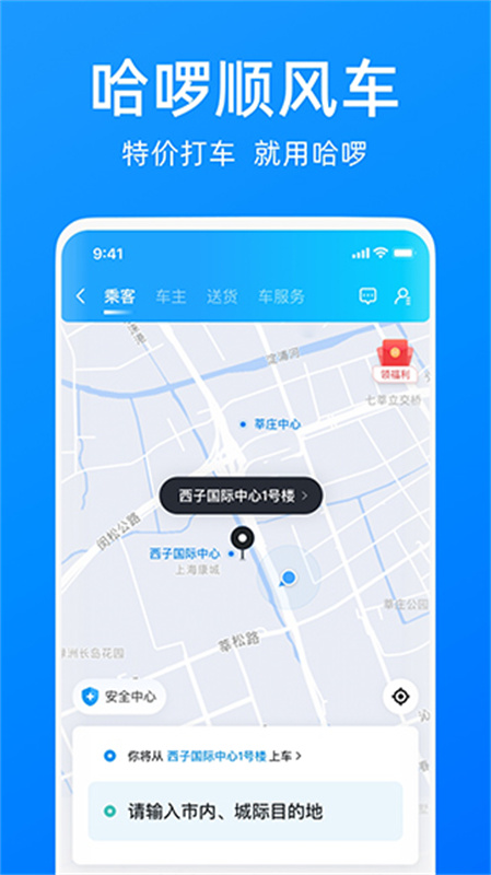 哈啰电动车1