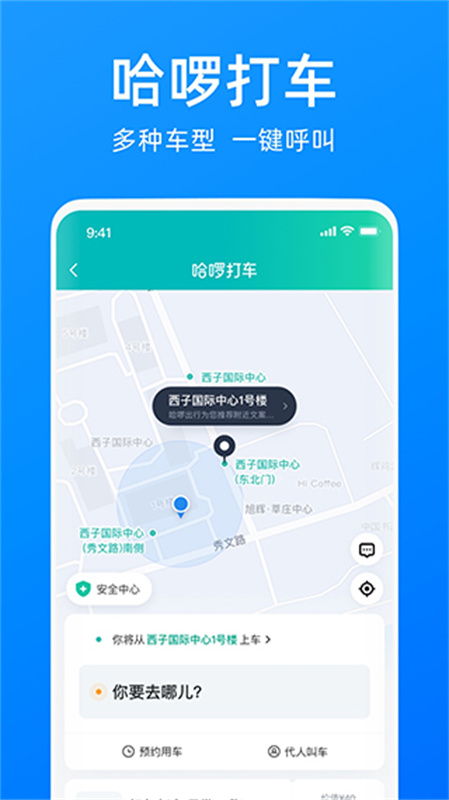 哈啰电动车2