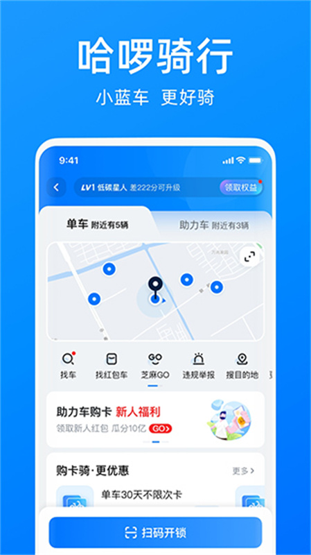 哈啰电动车3