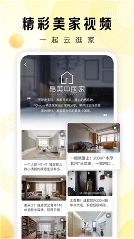 PChouse1