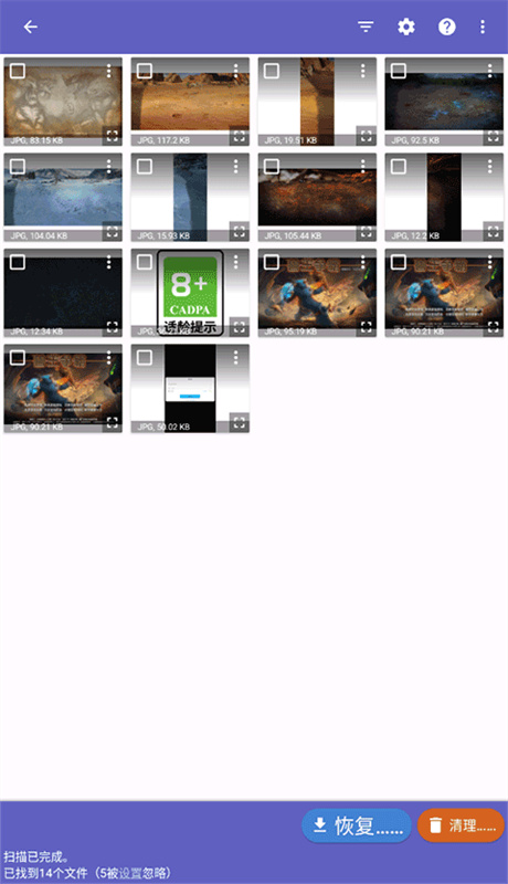 Diskdiggerpro截图1