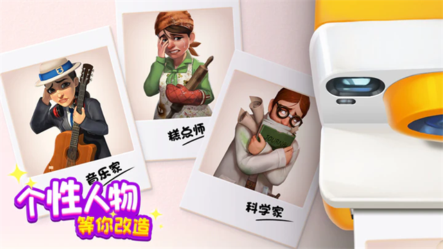 麦吉大改造截图1