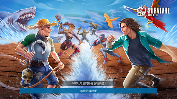 海洋游牧者联机版截图1