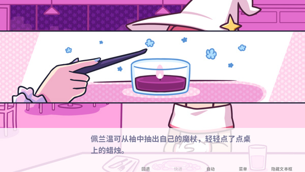 starryflowers中文版截图2