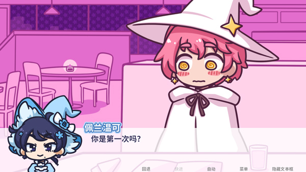 starryflowers中文版截图3