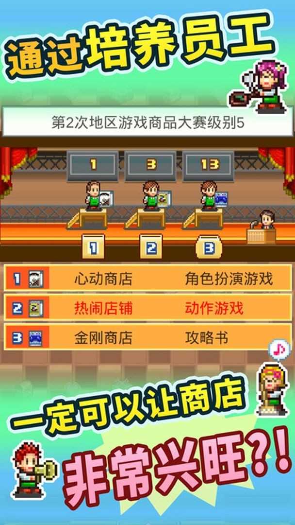 梦想商店街物语折相思截图3