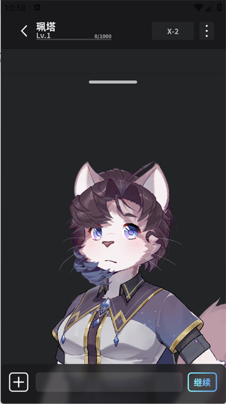 FurryBar截图3