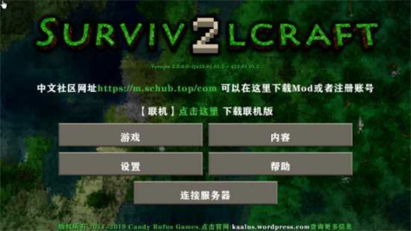 生存战争惊变100天模组截图1