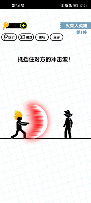 画线火柴人3游戏2
