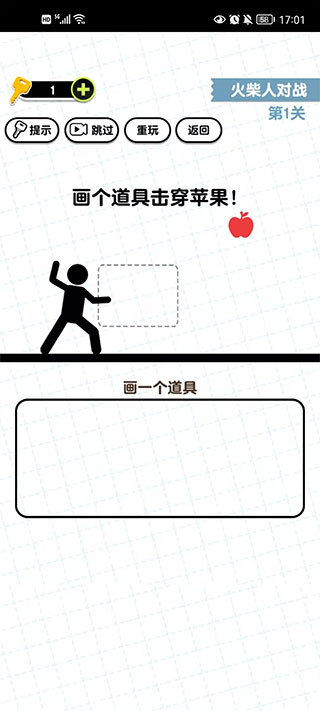 画线火柴人3游戏4