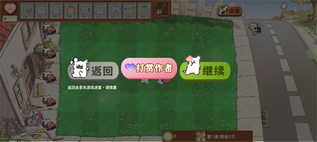 小白大战小鸡毛截图4