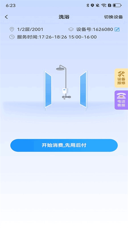 住理生活截图1