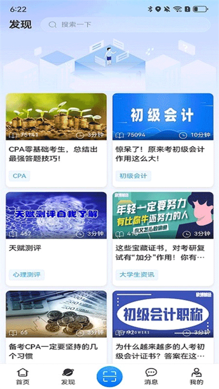 住理生活截图3