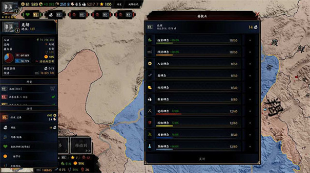 三国天下归心截图1