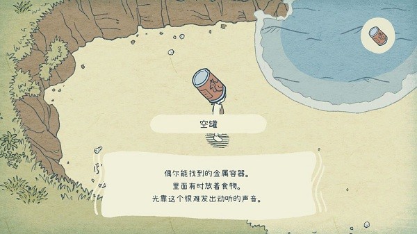 海神的回声游戏截图2