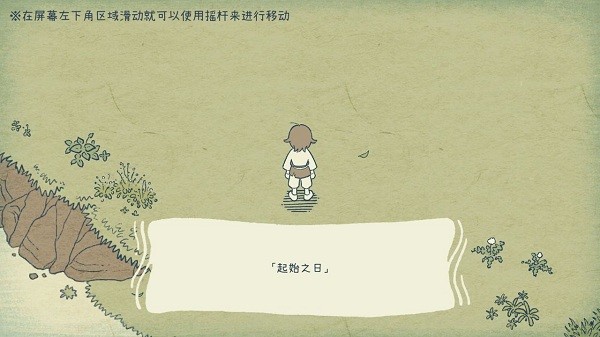 海神的回声游戏截图4