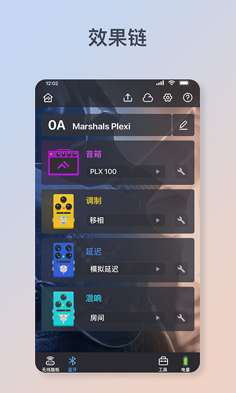 Flamma Manager截图2