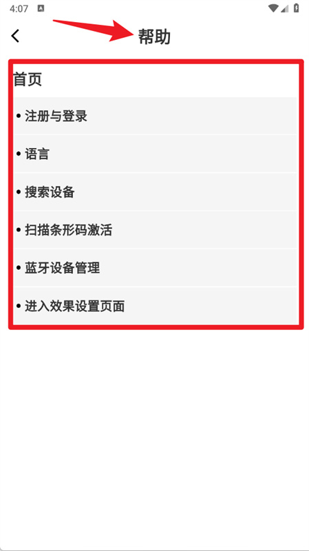 Flamma Manager截图3